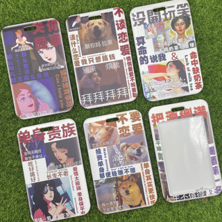 【現貨】💳搞笑梗圖表情包 悠遊卡套 證件套 信用卡套 PVC收納 滑蓋 掛繩 發瘋文學 多功能