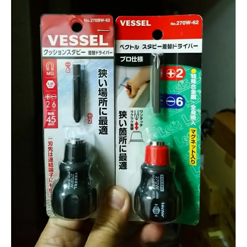 含稅全新日本製造 VESSEL 超短螺絲起子 270BW-62  270W-62 狹小空間螺絲起子 一字 起子 十字起