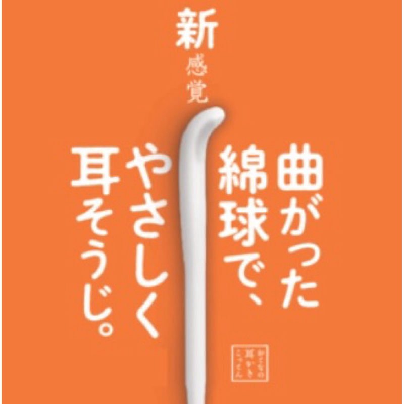 現貨)棉花棒 挖耳棒 拋棄式 日本製 單支包裝 每杯100支 耳朵癢 耳屎 耳垢 挖杓