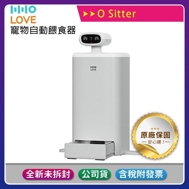 《公司貨含稅》HHOLOVE O Sitter AI寵物自動餵食器(送App Plus方案一年)