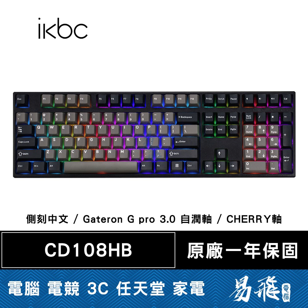 【新品預購】IKBC CD108HB RGB 無線 三模 機械式鍵盤 側刻中文 PBT鍵帽 熱插拔 佳達隆 易飛電腦