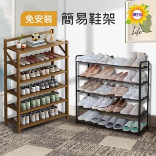 【臺灣出貨】免安裝鞋架 六層鞋架 AH-471 收納架 拖鞋架 簡易鞋架 家用鞋櫃 宿舍鞋櫃 學生鞋架 置物架 鞋子收納