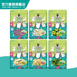 【Pet Village魔法村】高纖維凍乾20-35g 鼠兔零食、蜜袋鼯、刺蝟、爬蟲、觀賞魚、鳥｜A Star官方旗艦店