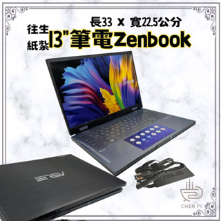 【辰嚭嚴選】往生紙紮 紙紮筆電 紙紮MAC 柏青哥 遊戲 電腦 桌電 封條 音響 鍵盤 螢幕 蘋果筆電 紙紮電腦 小鋼珠