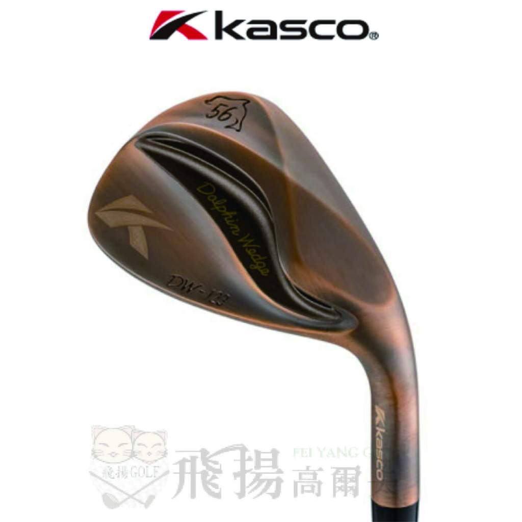 【飛揚高爾夫】NEW Kasco Dolphin Wedge DW-123 ( 銅色) 挖起桿