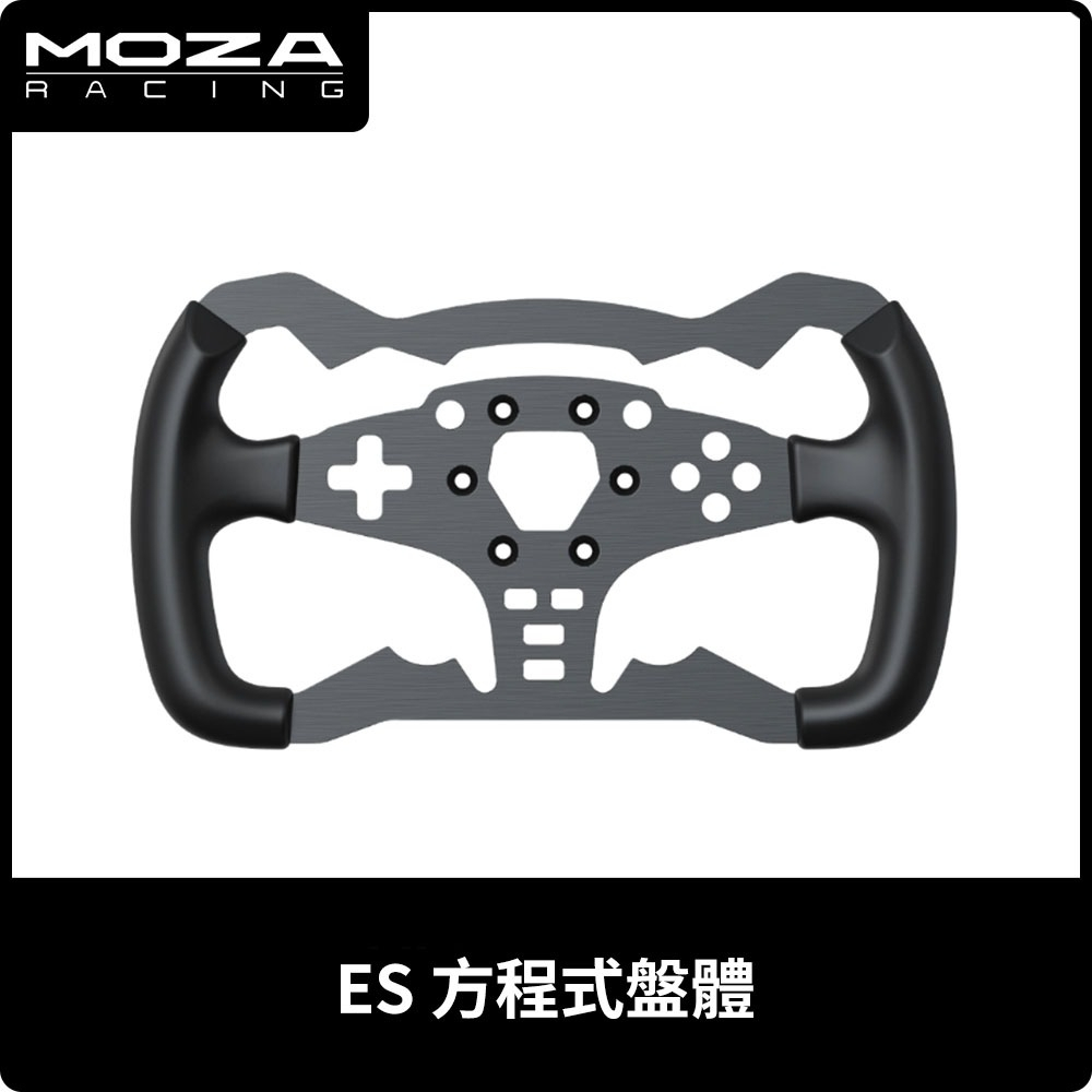 【地下街軟體世界】Moza 魔爪 Racing ES 方程式盤體《台灣公司貨》(RS032 )
