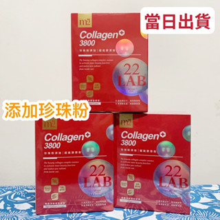 聊聊免運🌈 22LAB 珍珠超能膠原飲可集點 35mL/8包入 頂級迷你雙勝膠原蛋白 膠原蛋白飲 M2輕次方