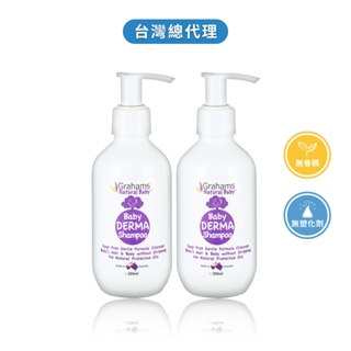 澳洲珂然【嬰兒舒敏洗髮露200ml-兩入】敏感肌乾癢肌 新生兒寶寶 溫和清潔 保濕 洗澡洗頭