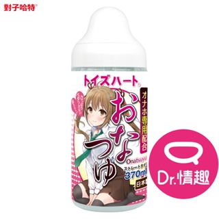 TH對子哈特 R20御用潤滑液妹汁 370ml R-20日本原裝進口 Dr.情趣 台灣現貨 水潤絲滑潤滑油 水溶性潤滑液