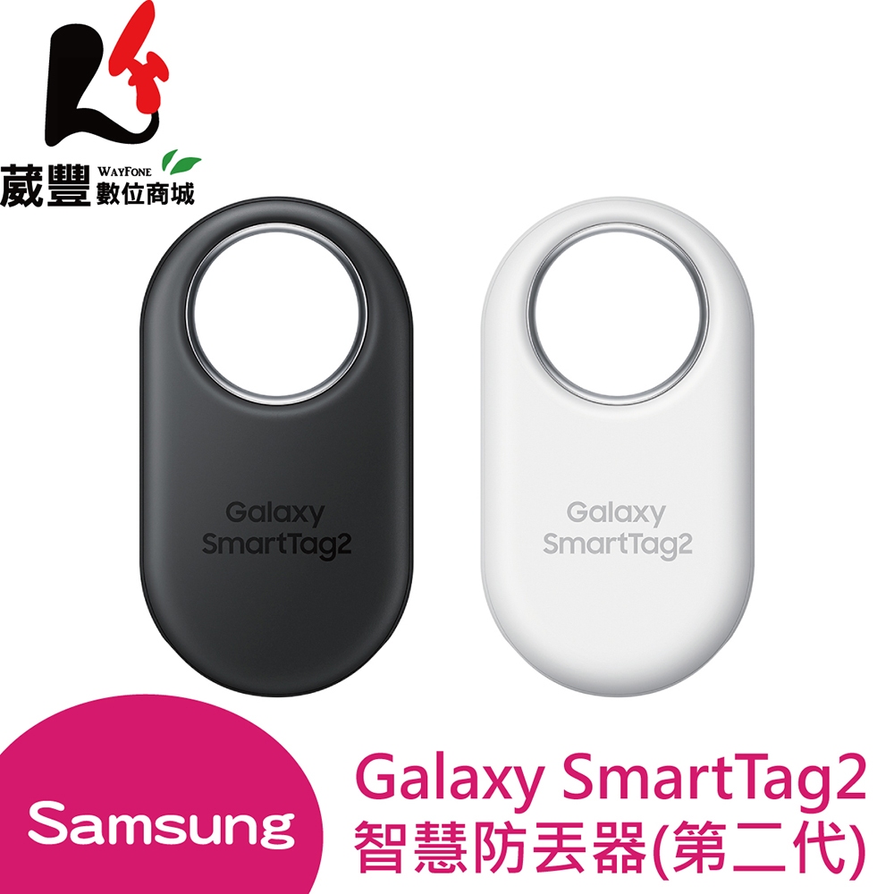 Samsung 三星 Galaxy SmartTag 2 智慧防丟器 (第二代) T5600 原廠公司貨【葳豐數位商城】
