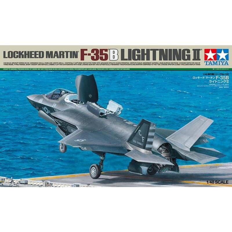 萬象遙控模型 TAMIYA 田宮 1/48 F-35B LIGHTNING II 閃電式戰鬥機 61125