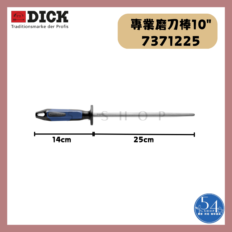 【54SHOP】德國製 F.DICK SCANDIC 專業磨刀棒10" 2面細目 2面中目 方形 7371225