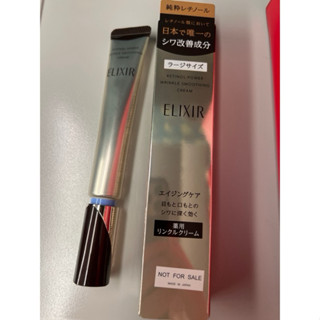 怡麗絲爾 膠原A醇超導抗皺精華22g