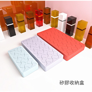 矽膠格子收納盒 / 曲線格形 / 固定筆墨印章 / 多功能印章收納盒