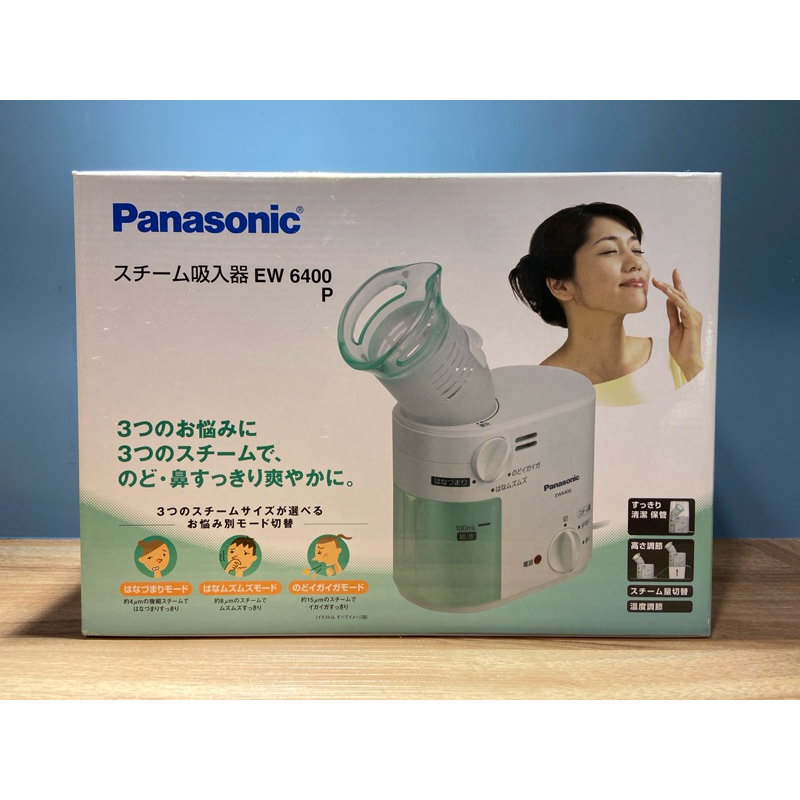 Panasonic EW6400 過敏兒 蒸氣蒸鼻機