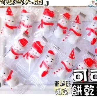 聖誕 可可餅乾球 聖誕雪人版 巧克力球 單包3g 2025/09