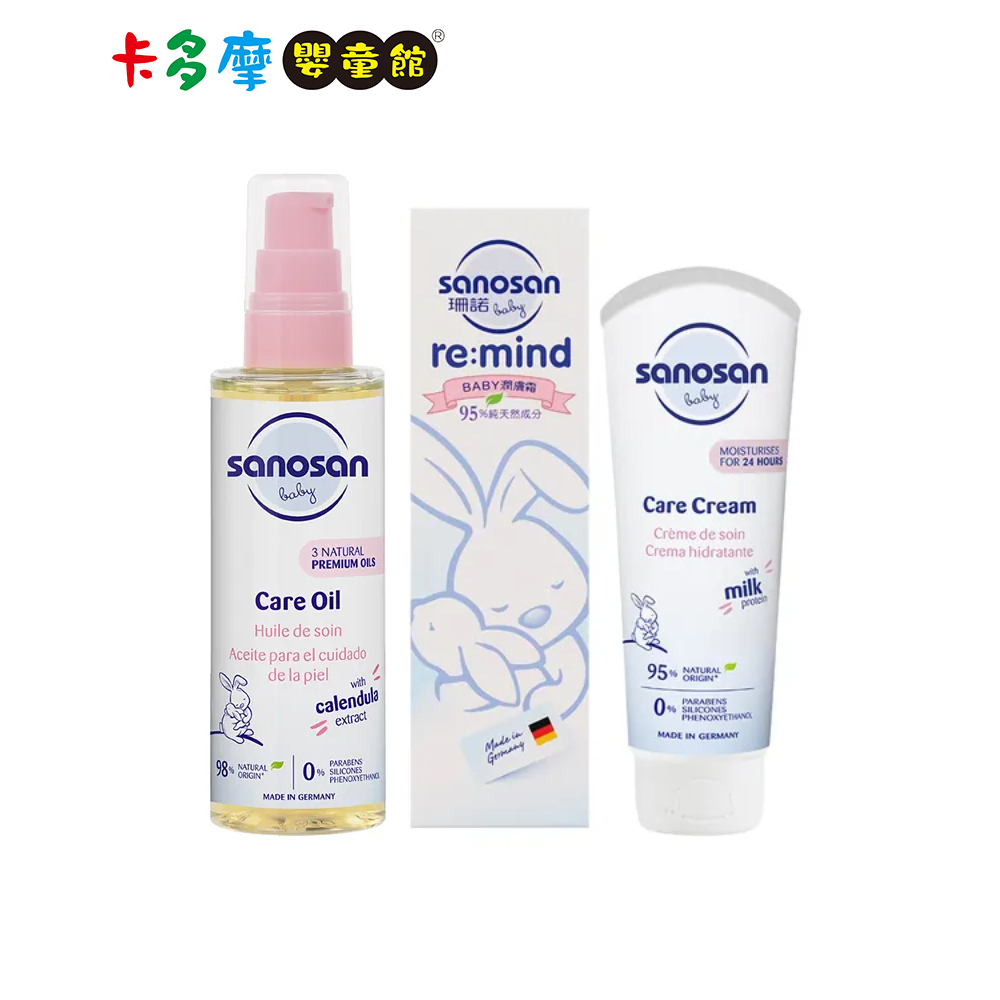 【珊諾 sanosan baby】remind極潤潤膚霜/極潤按摩油100ml 長效保濕 保養 深層滋潤 不黏膩｜卡多摩