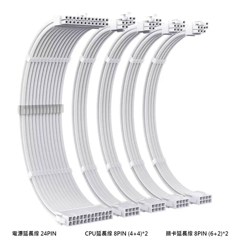 電腦電源延長線 純白  CPU主板24p CPU8pin4+4) 顯卡供電8pin(6+2) 電供延長