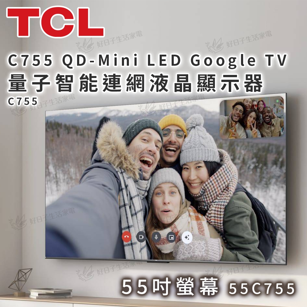 TCL C755 QD-Mini LED Google TV 量子智能連網液晶螢幕顯示器 55吋螢幕 55C755 顯示