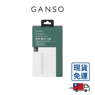 GANSO 迷你毛絮滾輪環保補充包 ( 5入/盒 )