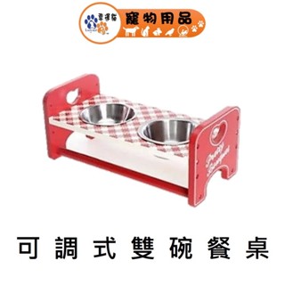 【幸運貓】寵物專用可調整式木製餐桌(雙碗餐桌) 紅白格紋 (犬貓可用)