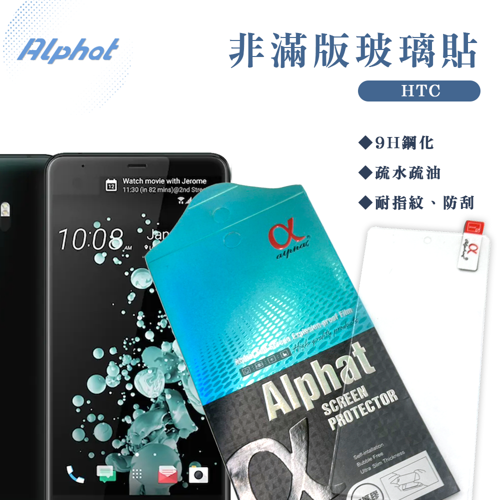 非滿版 玻璃 保護貼 適用 HTC D21 Pro . D20+ . D19+ . D828 . D826 . D626