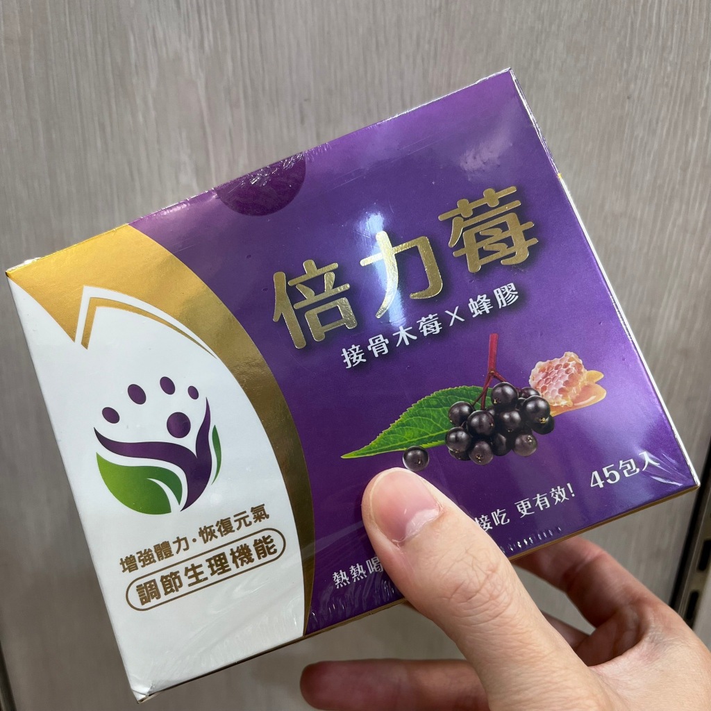 創益生技 倍力莓 45包/盒(專利蔓越莓萃取精華，複合式乳酸菌)接骨木 蜂膠