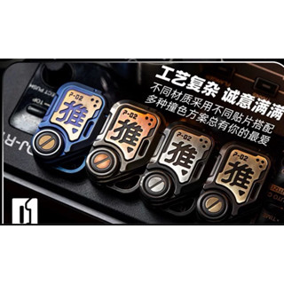 麥基 ZERO ONE EDC 01edc pop 推牌二代