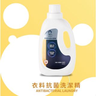 戴維爵士 衣料抗菌洗潔精 1000ml【公司貨】☀️親親樂園☀️