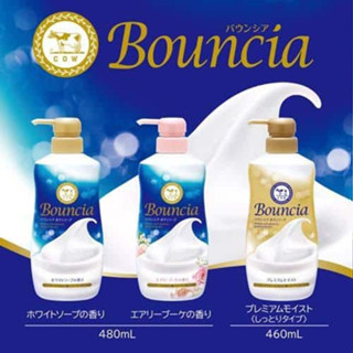 牛乳石鹼 Bouncia 美肌 滋潤 沐浴乳 480ml 體驗瓶 400ml 濃密泡泡 日本 COW 沐浴 乳木果油