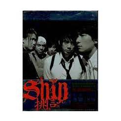 信樂團 --挑信(新歌+精選)**全新**2CD