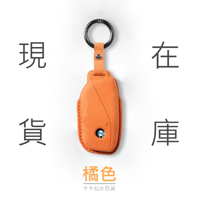 台灣現貨 3D鑰匙套 新款鑰匙套 iX X1 i20 X7 大7 i7 XM M760 寶馬鑰匙套 汽車晶片鑰匙包