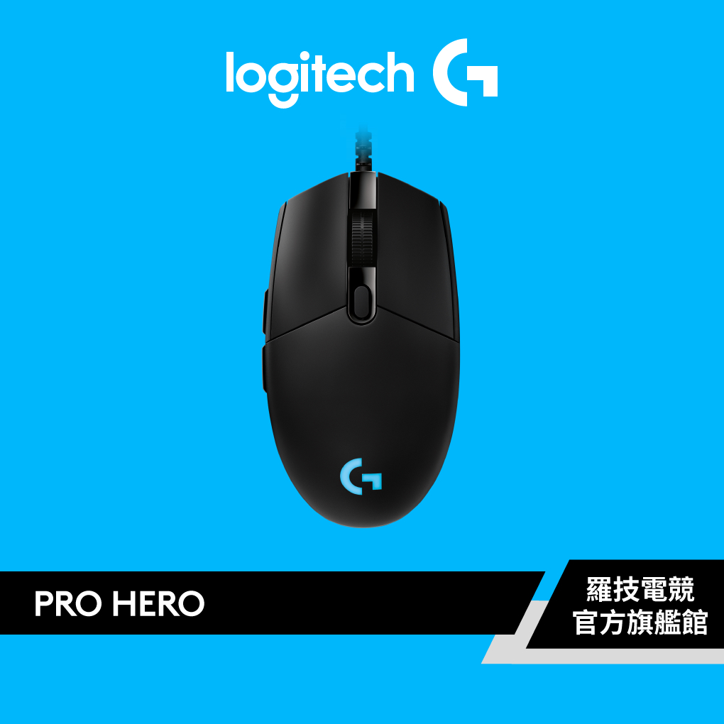 Logitech G 羅技 G Pro Hero 電競滑鼠