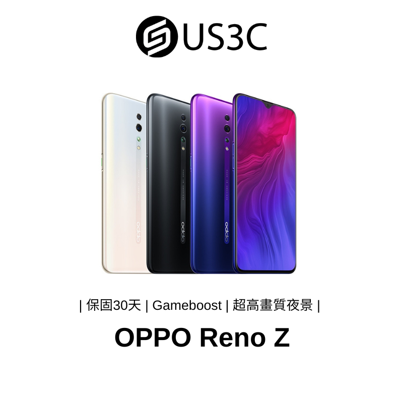 OPPO Reno Z 4G 6.4吋 4800 萬畫素 超高畫質夜景 Gameboost 指紋辨識 二手品