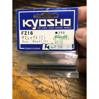 京商 kyosho 超級十 superten super10 零件 FZ18零件 擺臂C軸心fw03 專用