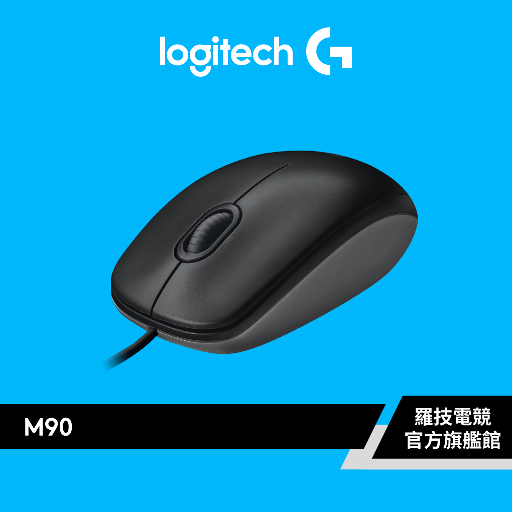 Logitech G 羅技 M90 有線光學滑鼠