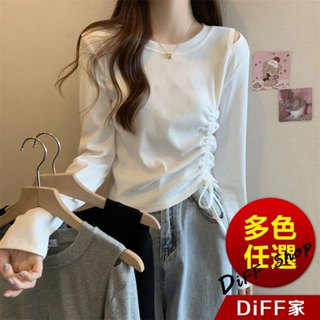 【DIFF】韓版不規則抽繩設計感內搭打底長袖上衣 女裝 衣服 寬鬆上衣 顯瘦上衣 長袖t恤 素T【W486】