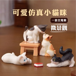 【草葉日和】盆栽裝飾 花盆 生態瓶 可愛模擬小貓咪 苔蘚 魚缸造景 魚缸 辦公室小物 多肉植物 微景觀