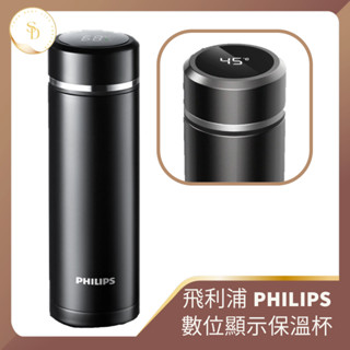 快速出貨💕飛利浦PHILIPS 500ml智能顯示保溫杯 316不鏽鋼 溫度顯示 真空旅行壺 便攜式水壺 保溫瓶