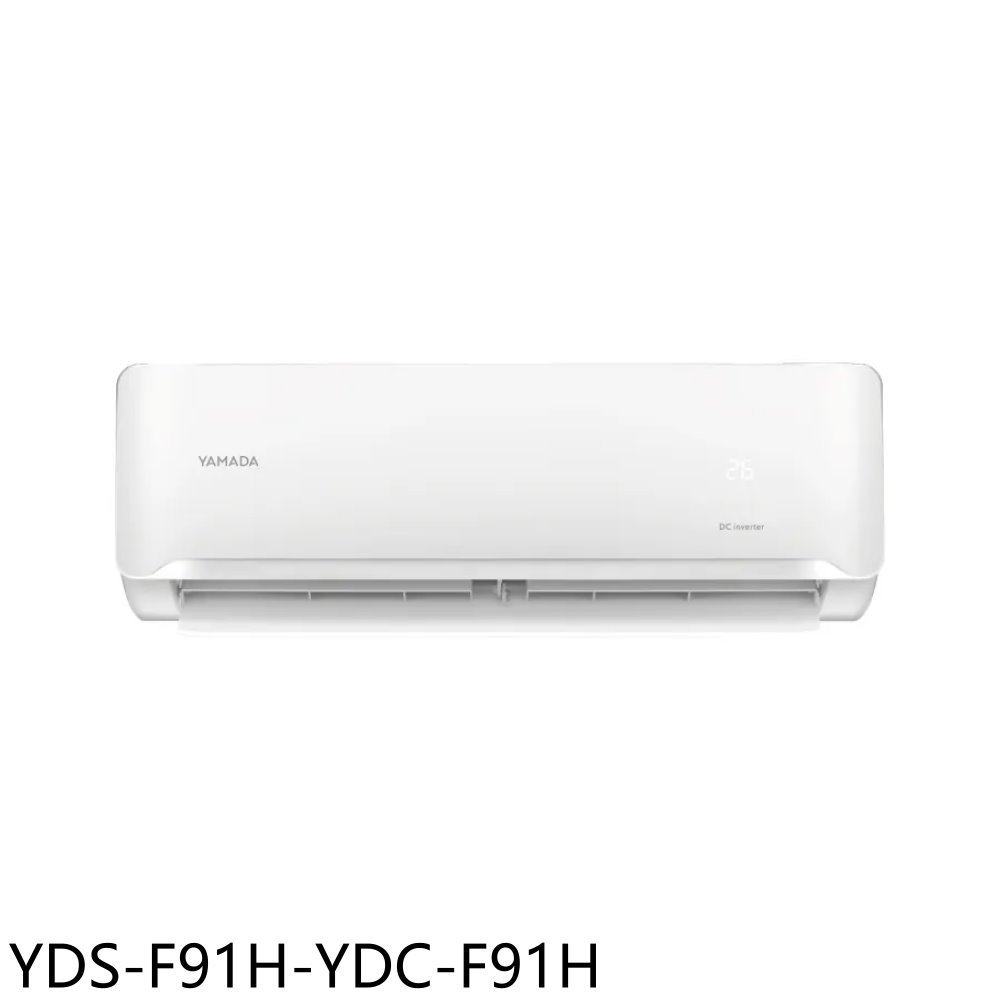 YAMADA山田【YDS-F91H-YDC-F91H】變頻冷暖分離式冷氣(含標準安裝)(全聯禮券4800元) 歡迎議價