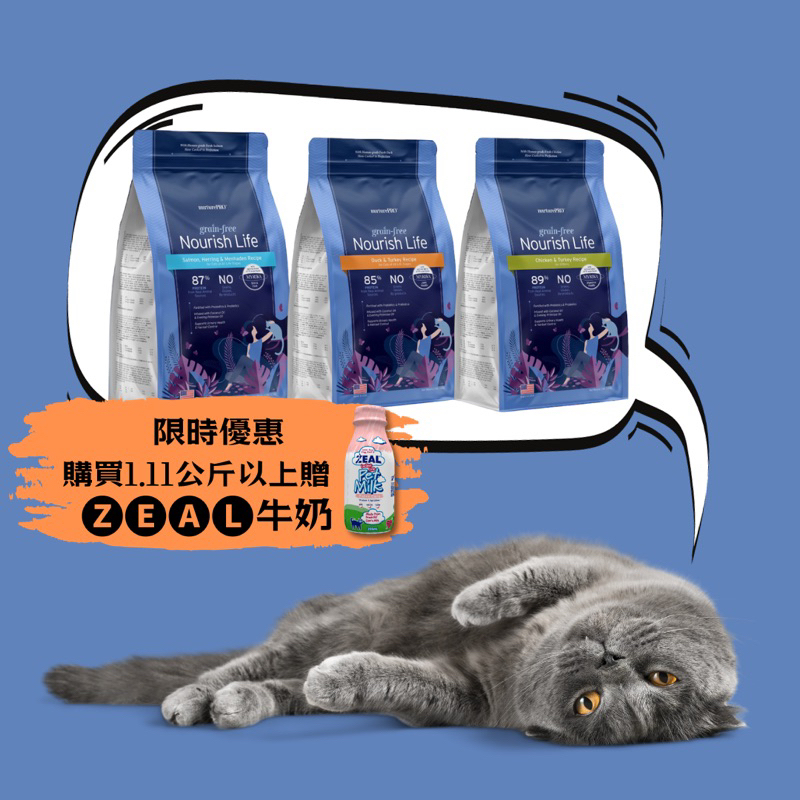 《寵杏貓》🔥 Nurture PRO 天然密碼 無穀 貓糧 超級食材 無穀 貓飼料 227G/1.11KG