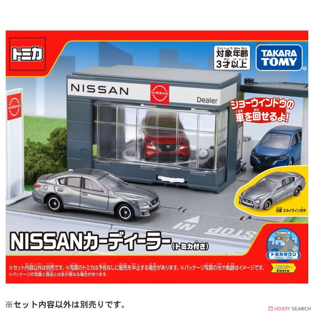 星矢 TOY 板橋實體店面 BANDAI 萬代 正版 超快速出貨 Tomica 世界 NISSAN 汽車經銷商