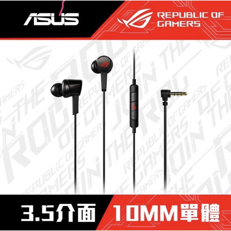 ⬇️降價🔥全新 ASUS 華碩 ROG Cetra Core II入耳式 電競 耳塞式耳機 3.5mm 手機耳機