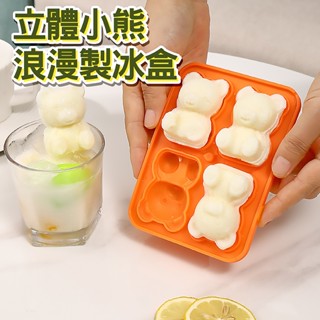 【臺灣現貨】小熊冰格四合一創意冰塊模具 家用咖啡冰網紅食品級矽膠模具製冰盒*附贈發票*《靜靜優品》