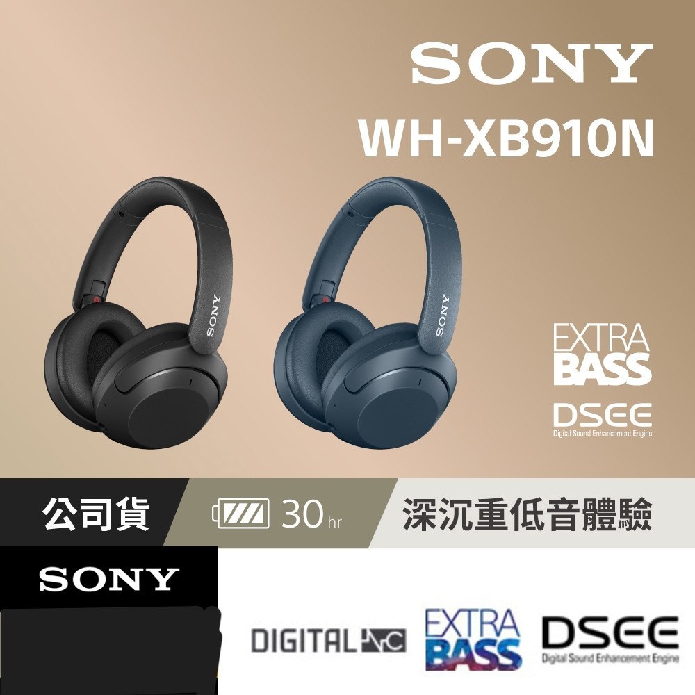 [Sony 索尼公司貨] WH-XB910N 重低音降噪無線藍牙耳機 (震撼低音 /降噪升級 /長效續