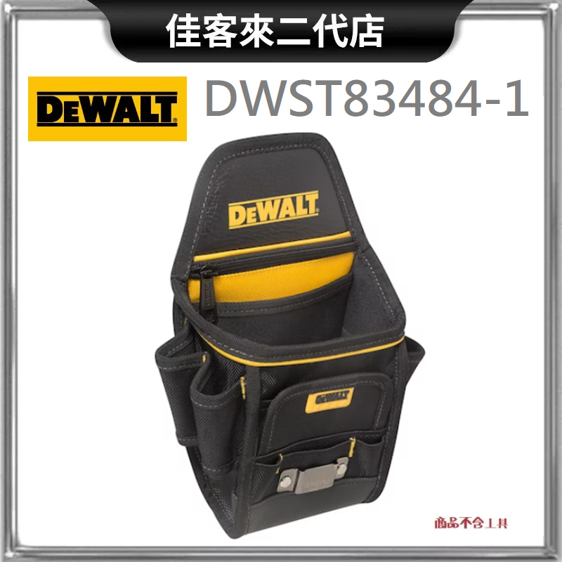 含稅 DWST83484-1 小型建築工工具 DEWALT 得偉 鉗袋 工具包 工具袋 收納套 耐磨 工具包 腰包 捲尺