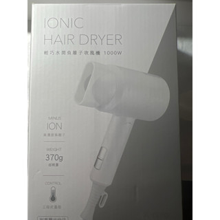 KINYO 輕巧水潤負離子吹風機 1000W 大風量、百萬高濃度負離子 鎖水潤澤 小巧輕盈370g超輕量 三段式控溫