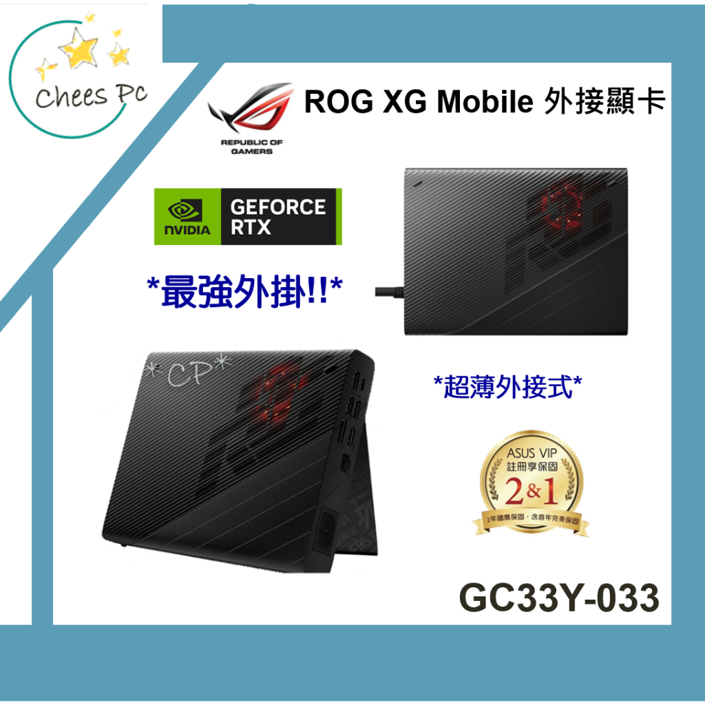 送無線滑鼠↗ XG Mobile GC33Y-033 外接顯示卡【光華ASUS門市 取貨有保障】 GC33Y X13