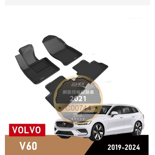 （蝦皮代開發票）免運 VOLVO V60 3D 卡固 腳踏墊 立體 休旅車 後箱墊 防水 神爪 公司貨 富豪 腳墊 踏墊