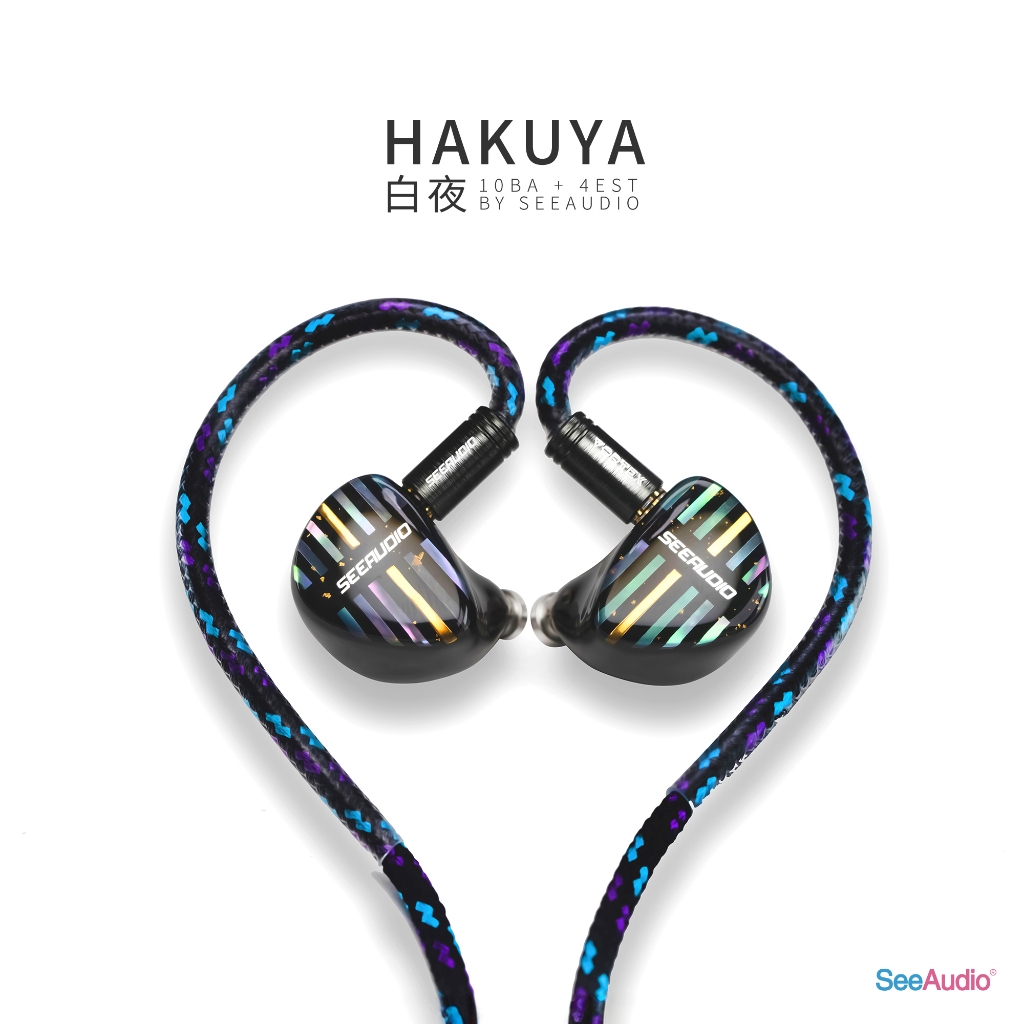 『輕音耳機』See audio HAKUYA  旗艦14單體耳機 十動鐵四靜電 雙版本調音 限量10隻 台灣公司貨
